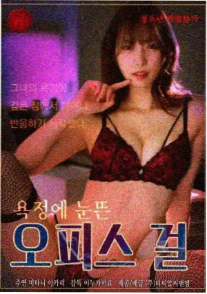 紧急救命剧场版原声带特辑封面