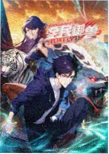 紧急救命剧场版番外短篇合集封面